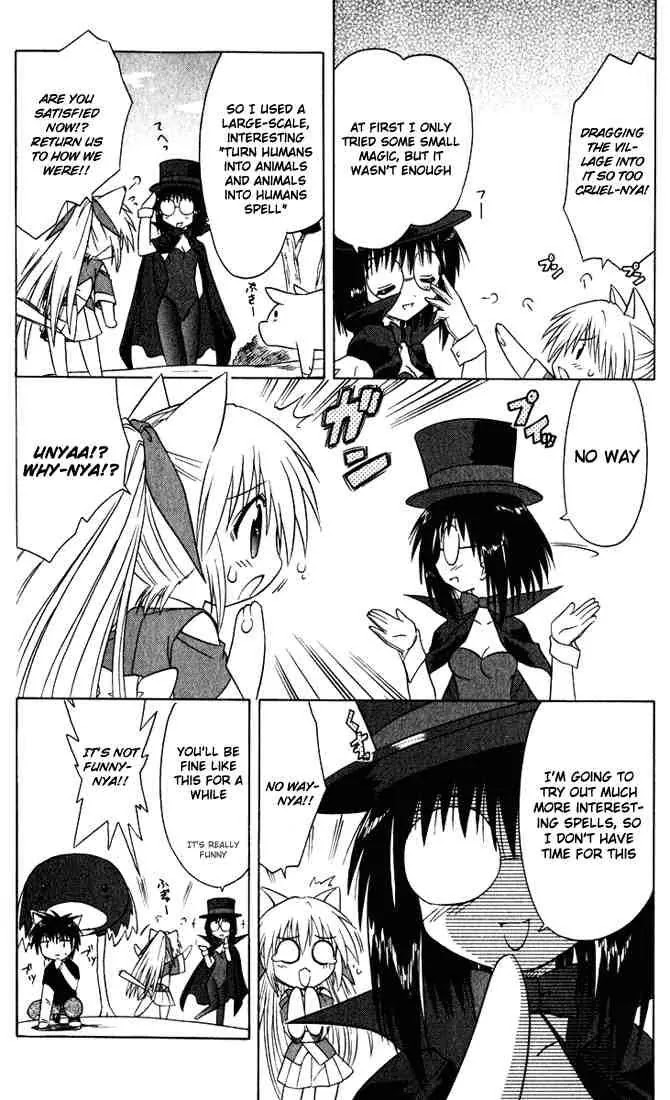 Nagasarete Airantou Chapter 23 - Page 6
