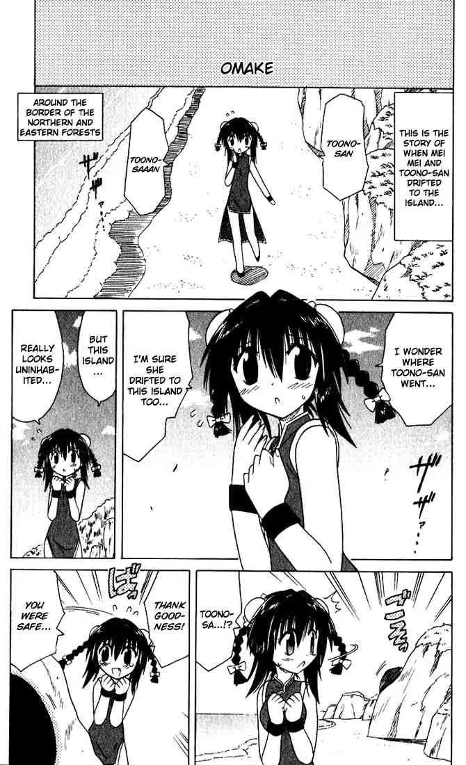 Nagasarete Airantou Chapter 24 - Page 29
