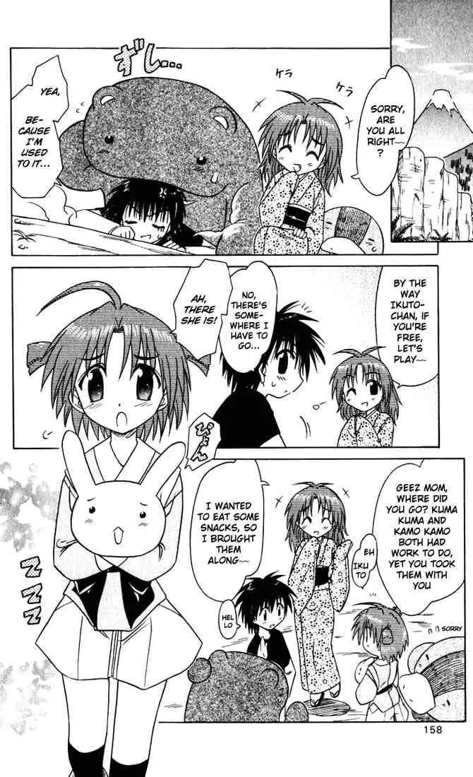 Nagasarete Airantou Chapter 24 - Page 4