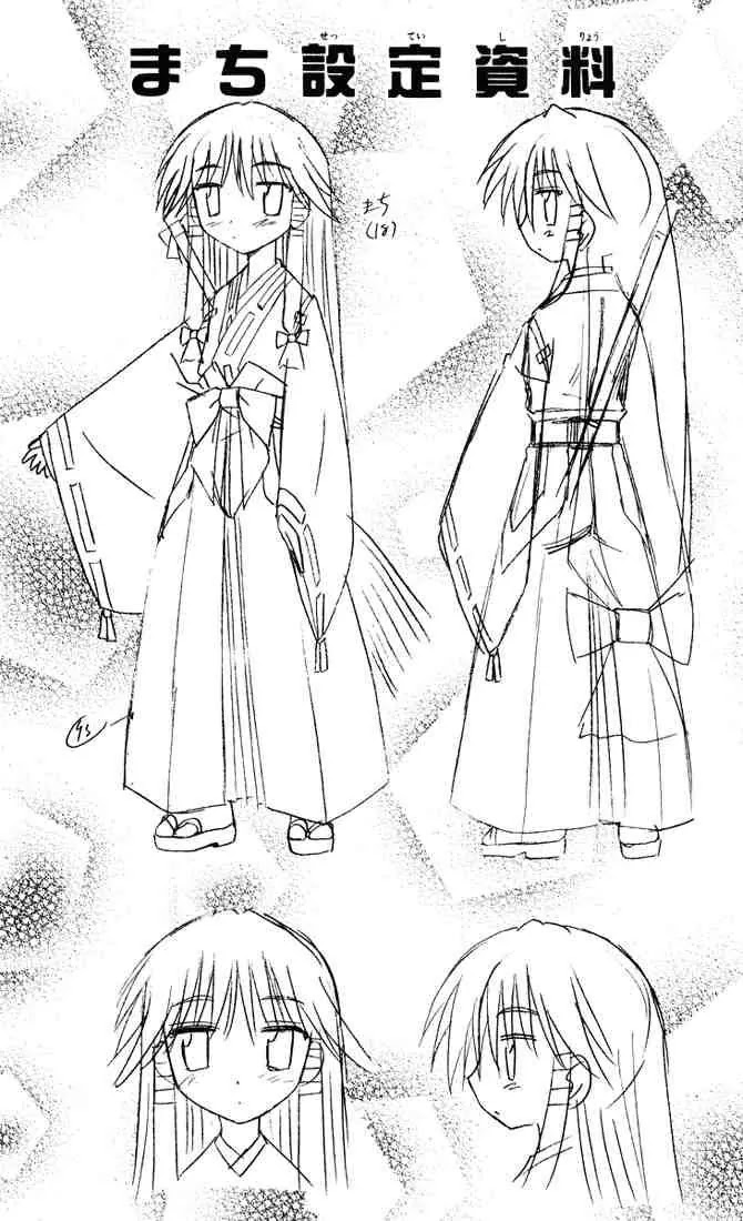 Nagasarete Airantou Chapter 24 - Page 35