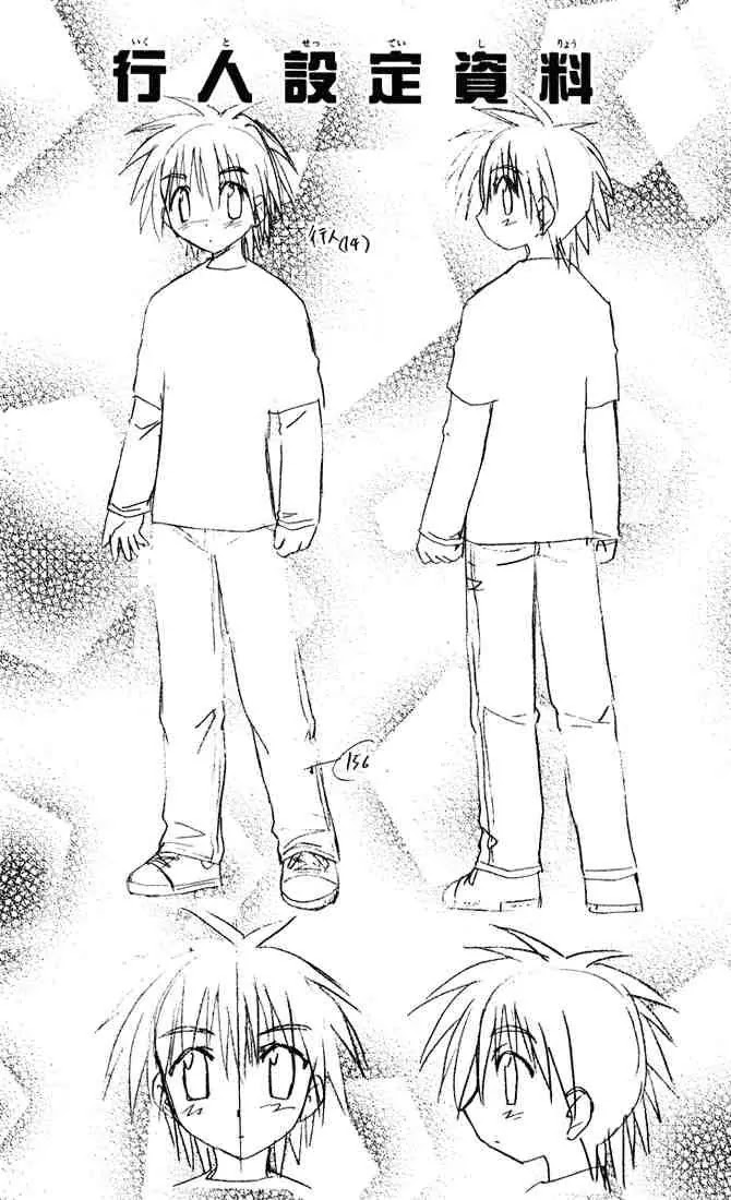 Nagasarete Airantou Chapter 24 - Page 36