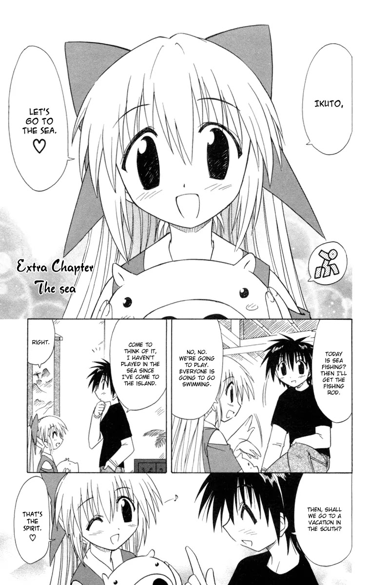 Nagasarete Airantou Chapter 25.5 - Page 1