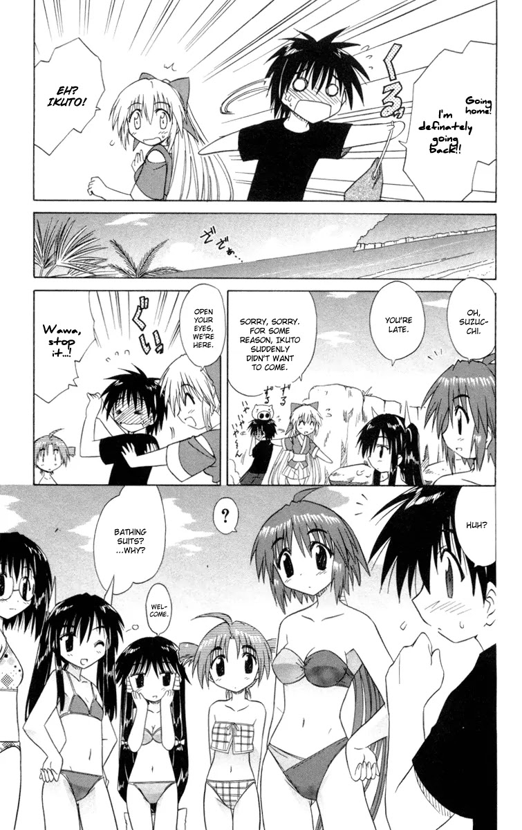 Nagasarete Airantou Chapter 25.5 - Page 3
