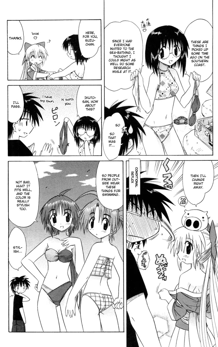 Nagasarete Airantou Chapter 25.5 - Page 4
