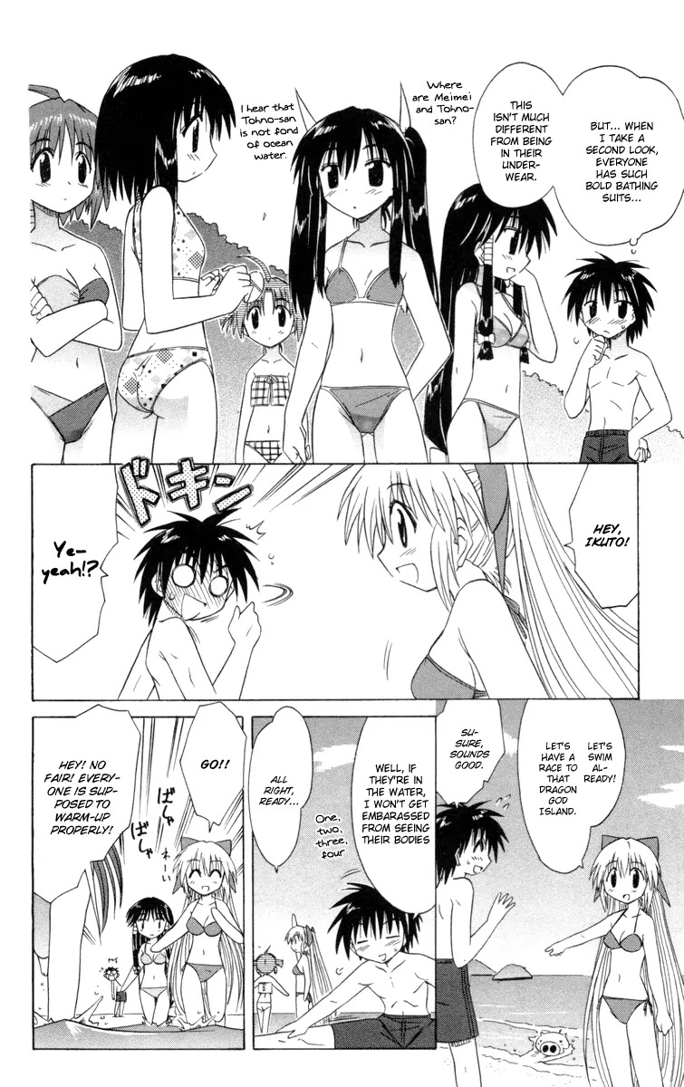 Nagasarete Airantou Chapter 25.5 - Page 6