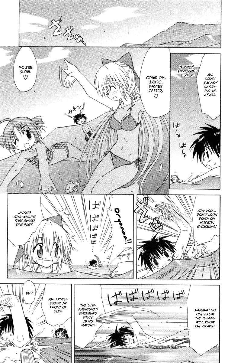 Nagasarete Airantou Chapter 25.5 - Page 7