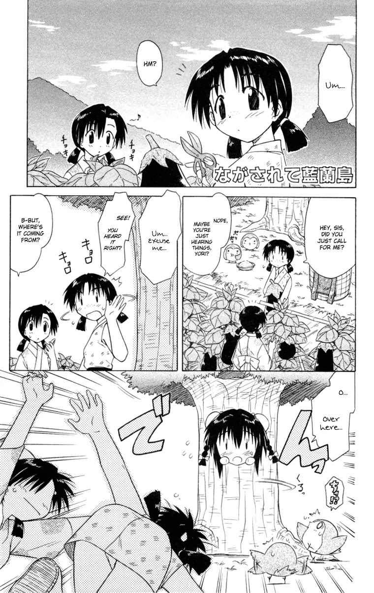 Nagasarete Airantou Chapter 25 - Page 1