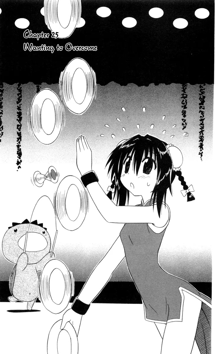 Nagasarete Airantou Chapter 25 - Page 3