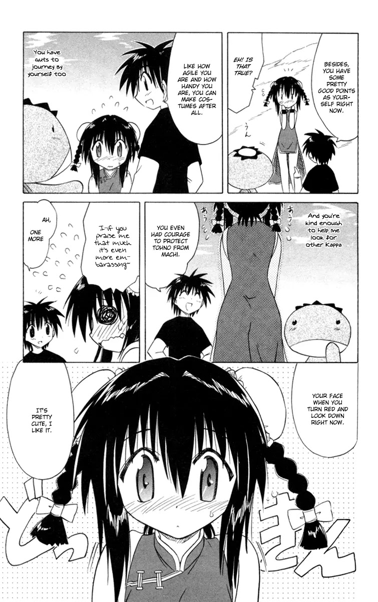 Nagasarete Airantou Chapter 25 - Page 25