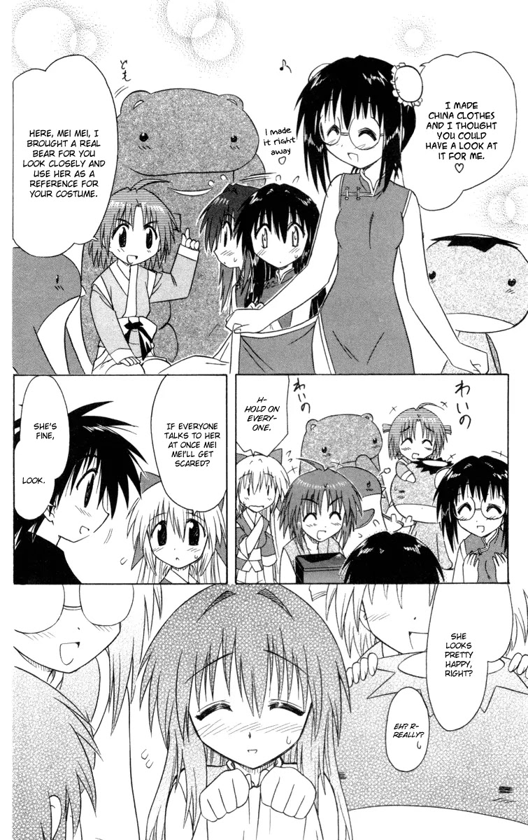 Nagasarete Airantou Chapter 25 - Page 28
