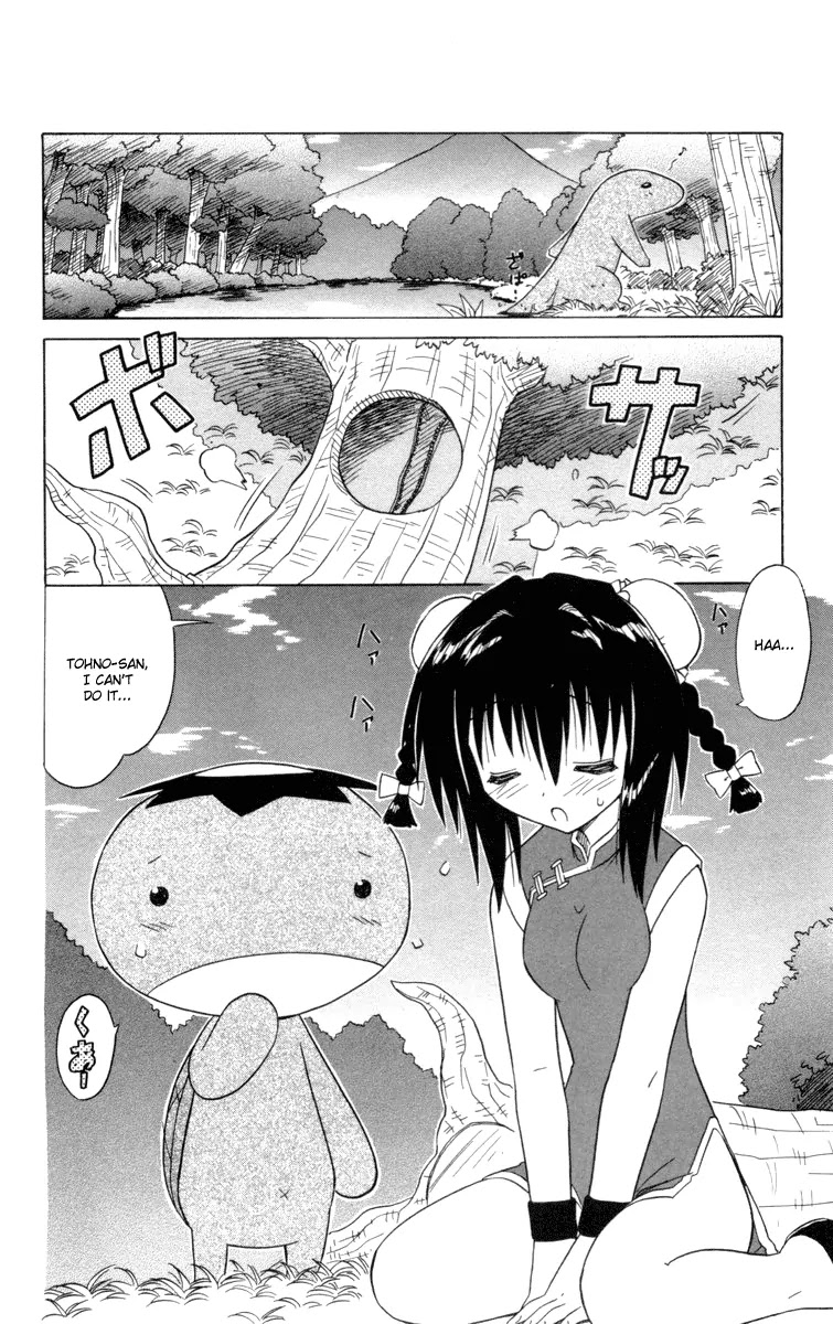 Nagasarete Airantou Chapter 25 - Page 4