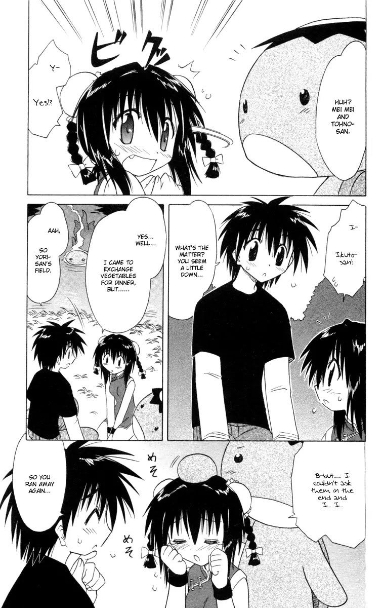 Nagasarete Airantou Chapter 25 - Page 5