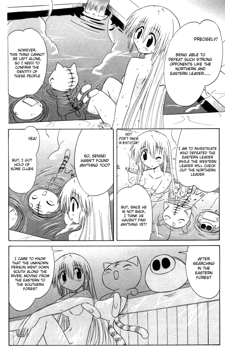 Nagasarete Airantou Chapter 27 - Page 15