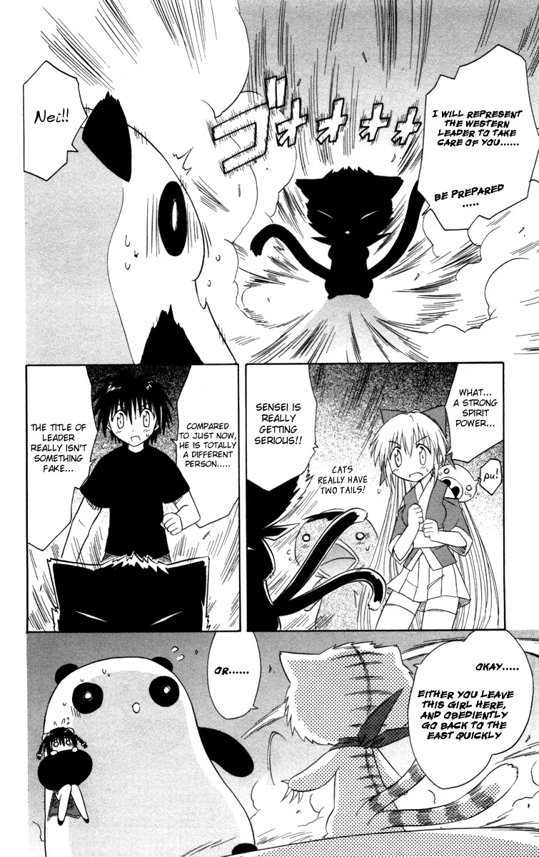 Nagasarete Airantou Chapter 27 - Page 25