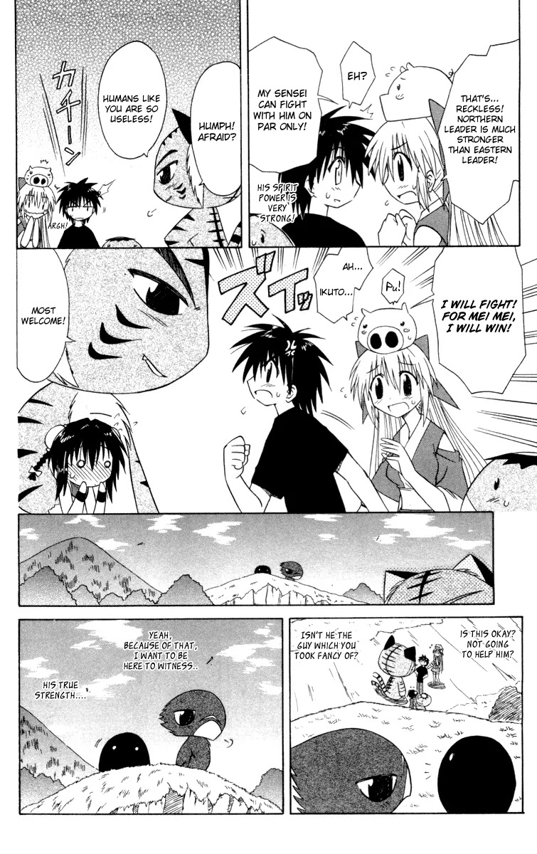 Nagasarete Airantou Chapter 28 - Page 17