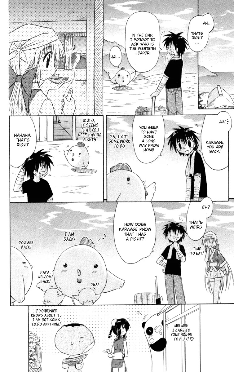 Nagasarete Airantou Chapter 28 - Page 31