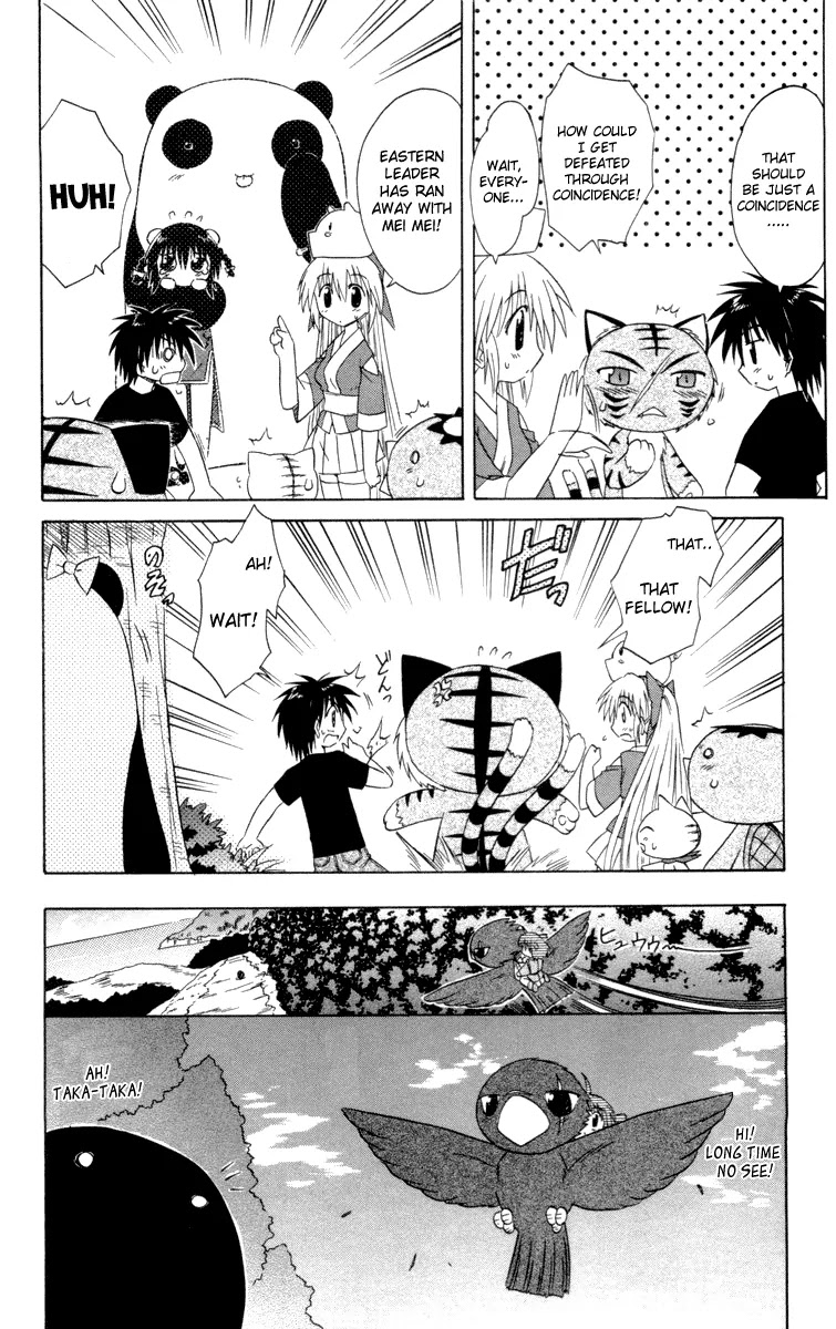 Nagasarete Airantou Chapter 28 - Page 7