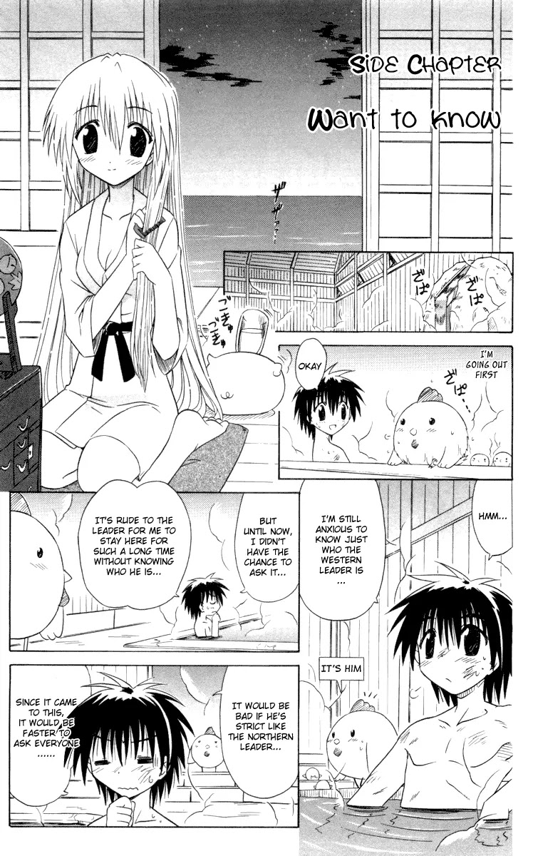 Nagasarete Airantou Chapter 29.5 - Page 2