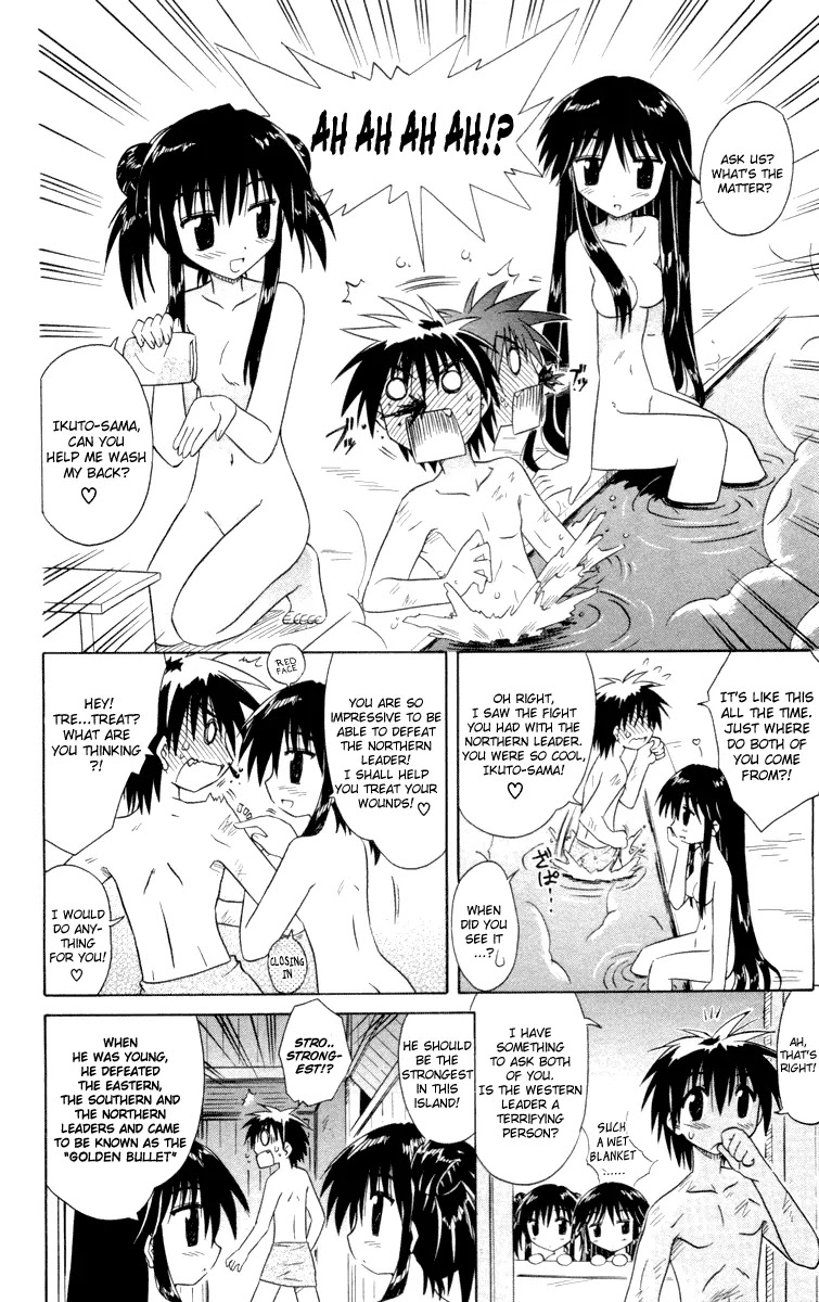 Nagasarete Airantou Chapter 29.5 - Page 3