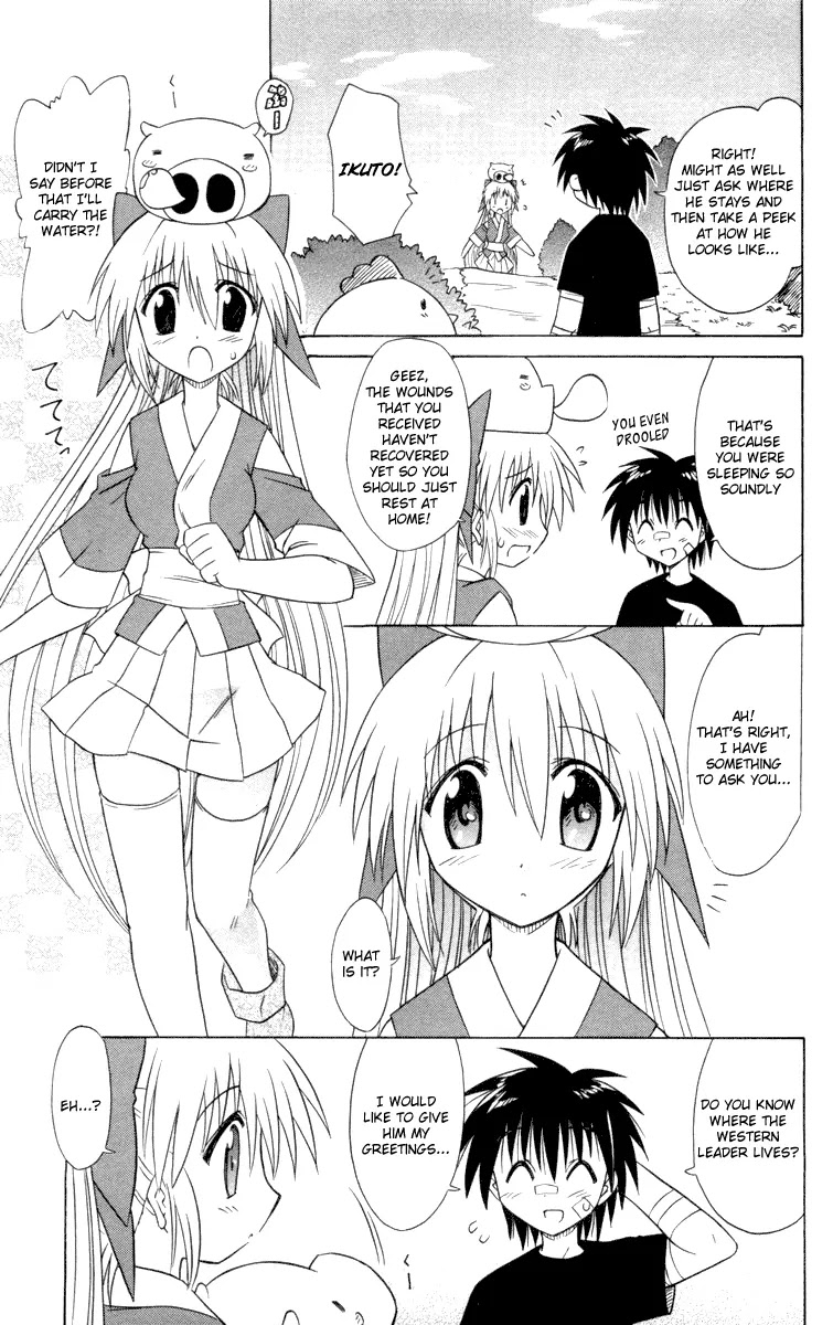 Nagasarete Airantou Chapter 29.5 - Page 8