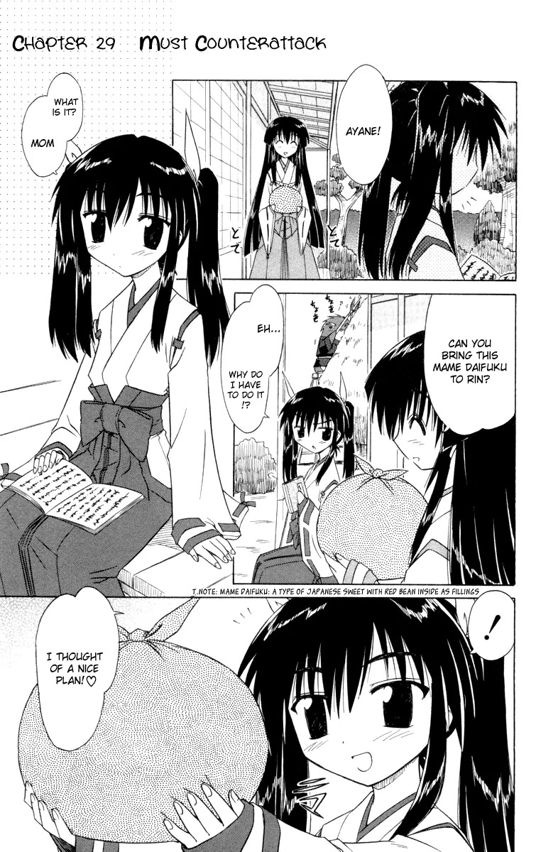 Nagasarete Airantou Chapter 29 - Page 2