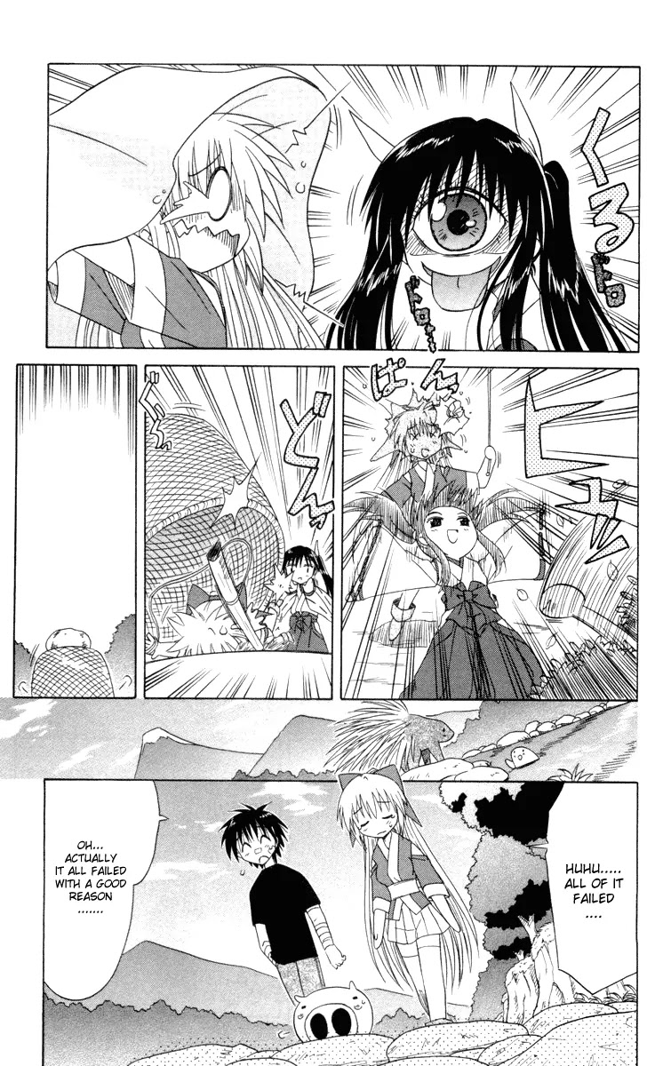Nagasarete Airantou Chapter 29 - Page 14