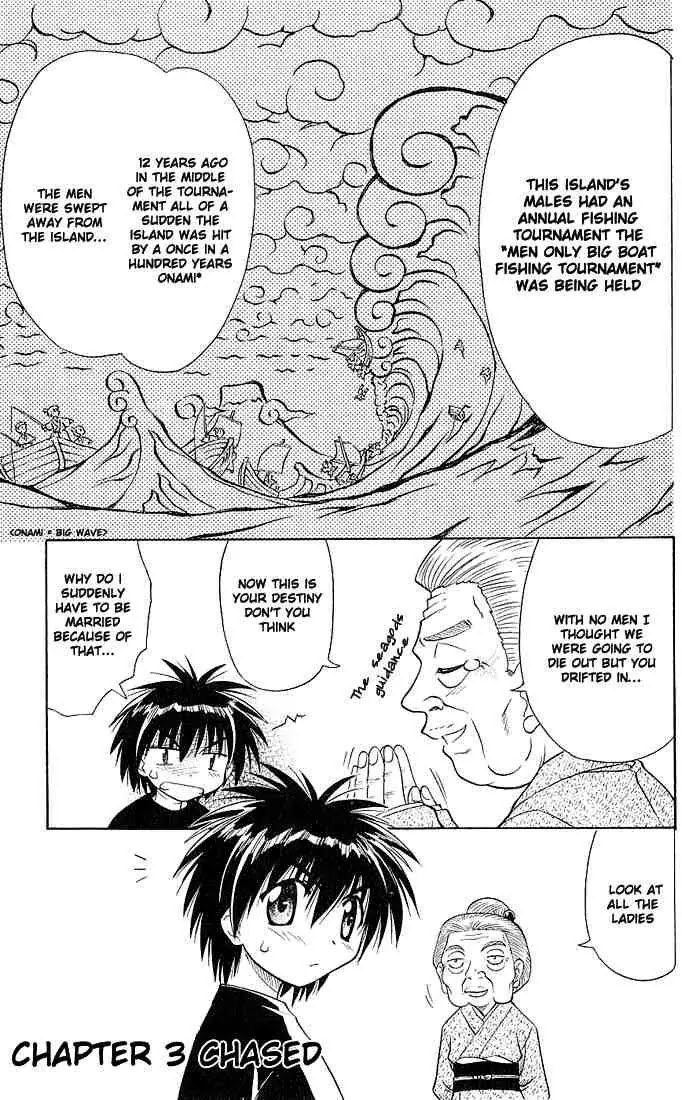 Nagasarete Airantou Chapter 3 - Page 1