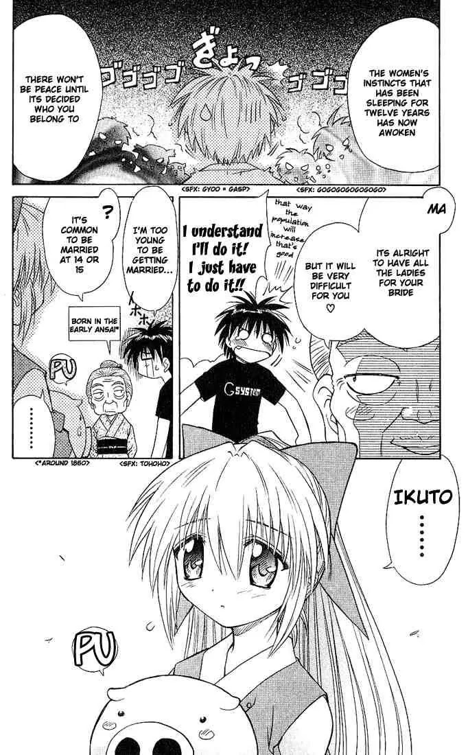 Nagasarete Airantou Chapter 3 - Page 2