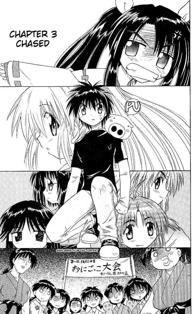 Nagasarete Airantou Chapter 3 - Page 3