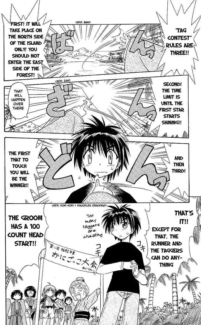 Nagasarete Airantou Chapter 3 - Page 4
