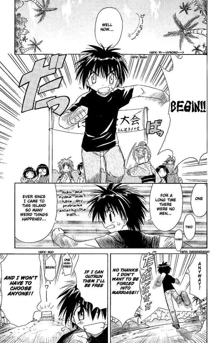Nagasarete Airantou Chapter 3 - Page 5