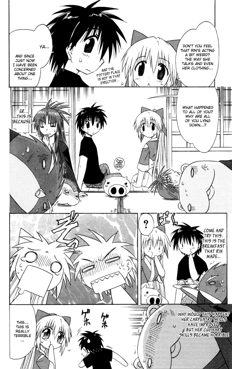 Nagasarete Airantou Chapter 30 - Page 16