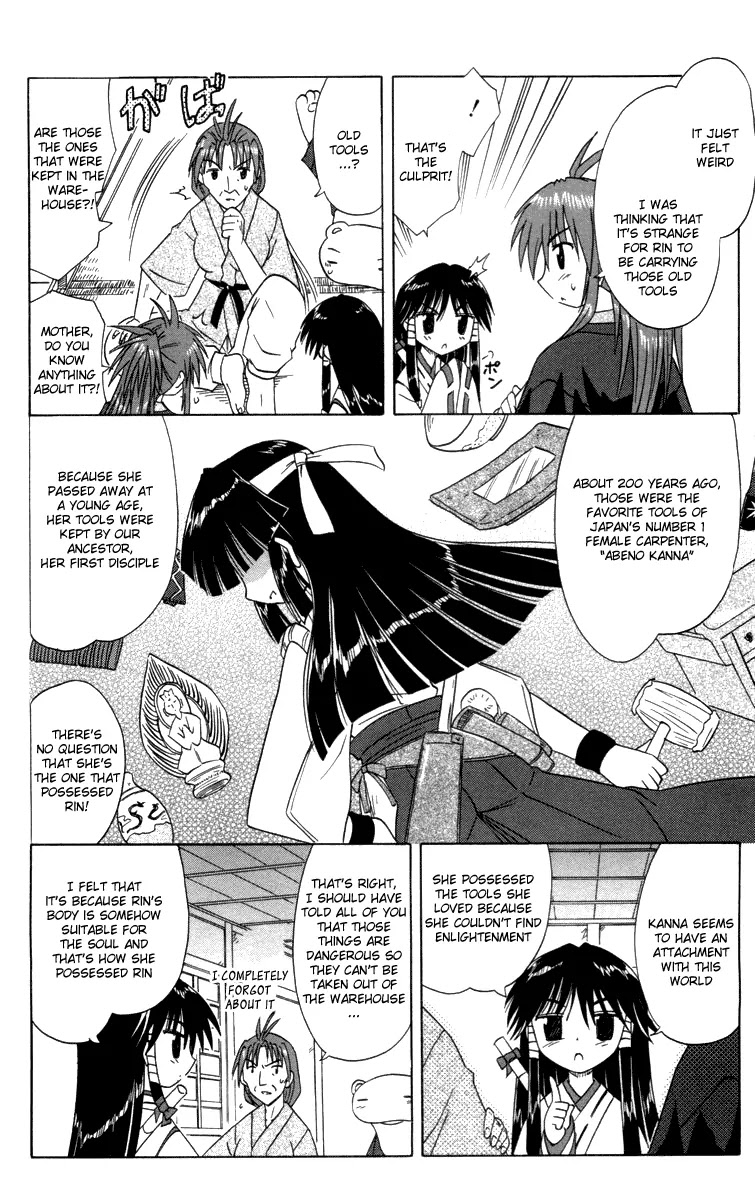 Nagasarete Airantou Chapter 30 - Page 18