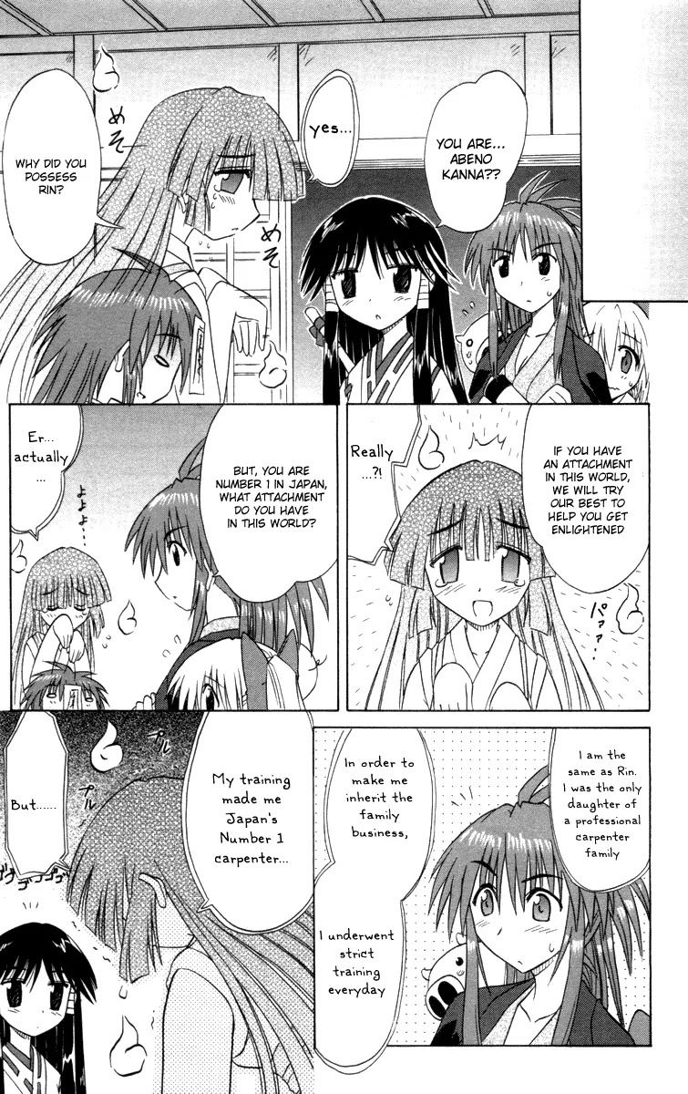 Nagasarete Airantou Chapter 30 - Page 23