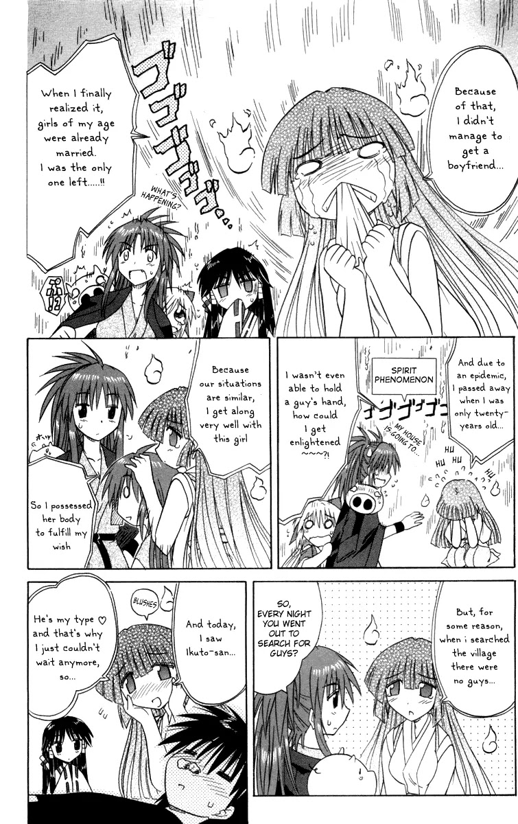 Nagasarete Airantou Chapter 30 - Page 24