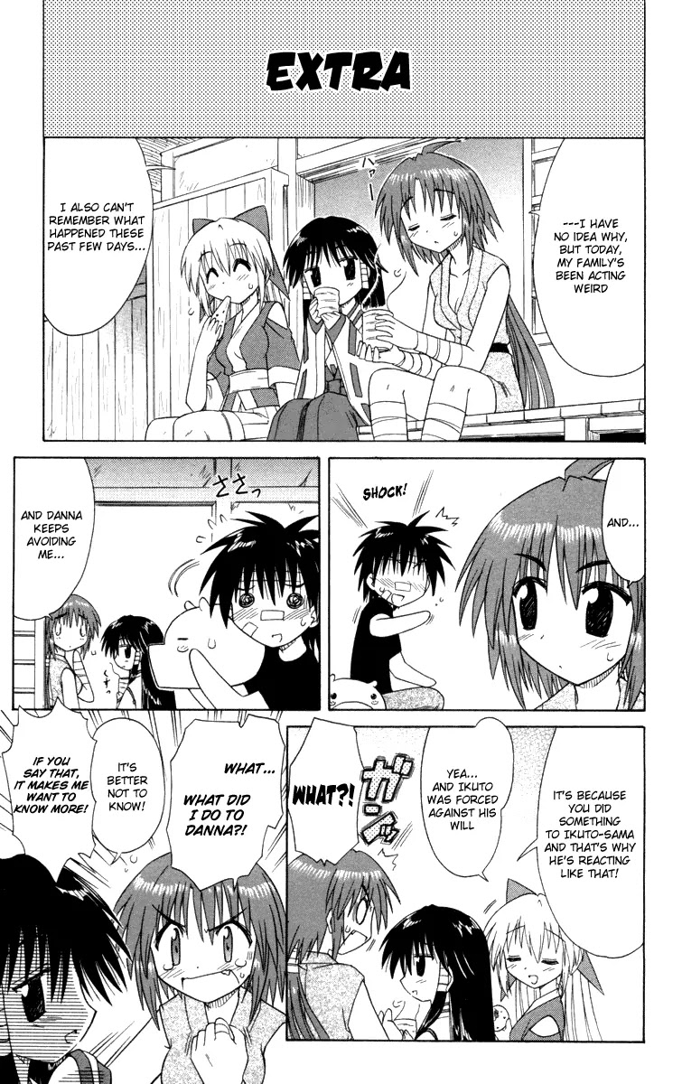 Nagasarete Airantou Chapter 30 - Page 31