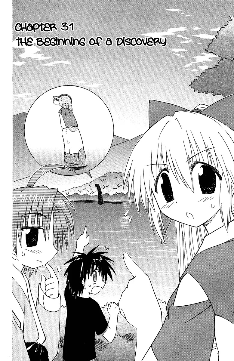 Nagasarete Airantou Chapter 31 - Page 2