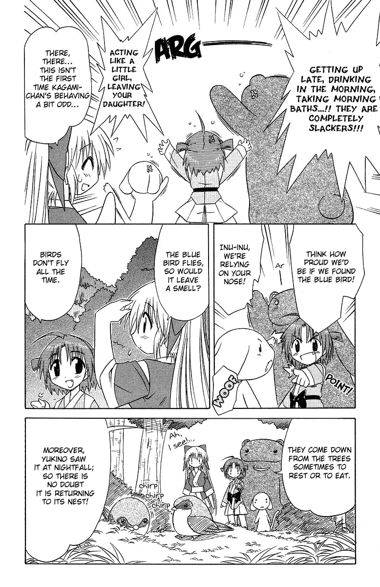 Nagasarete Airantou Chapter 31 - Page 16