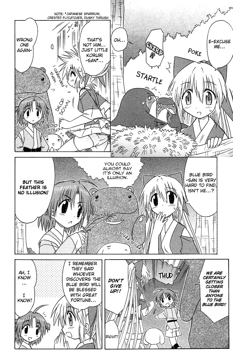 Nagasarete Airantou Chapter 31 - Page 20