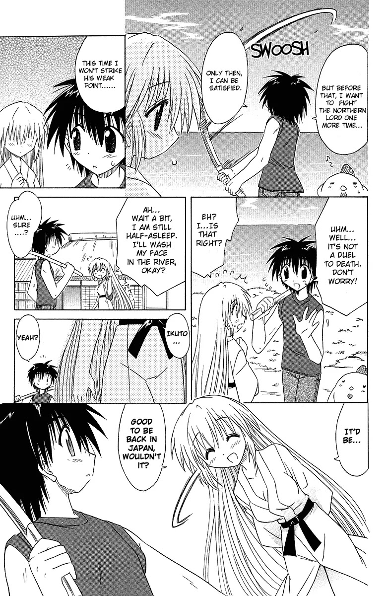 Nagasarete Airantou Chapter 31 - Page 5
