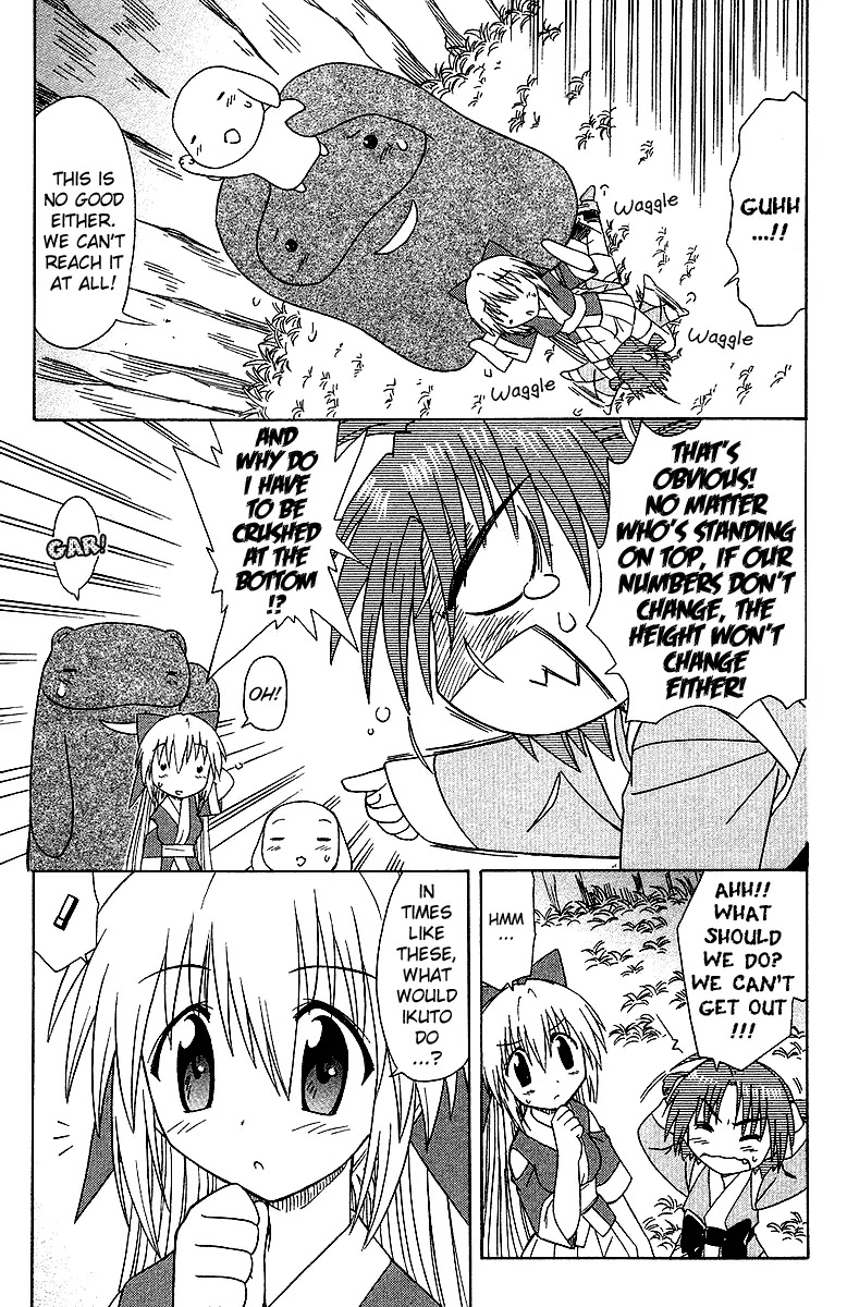 Nagasarete Airantou Chapter 32 - Page 7
