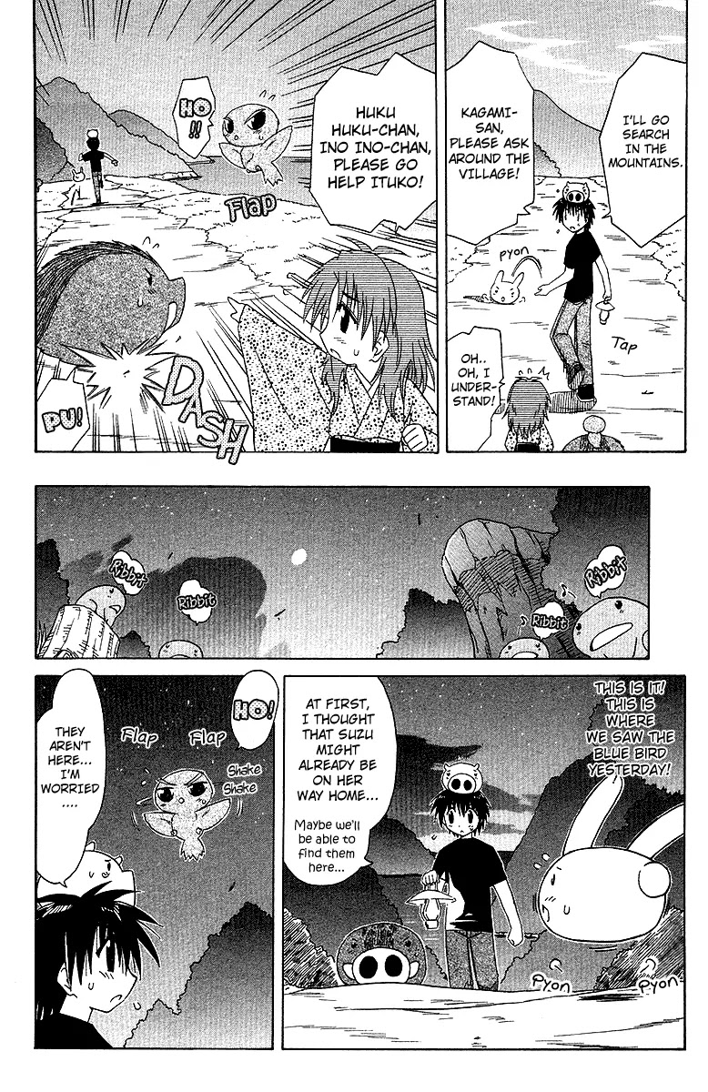 Nagasarete Airantou Chapter 32 - Page 10