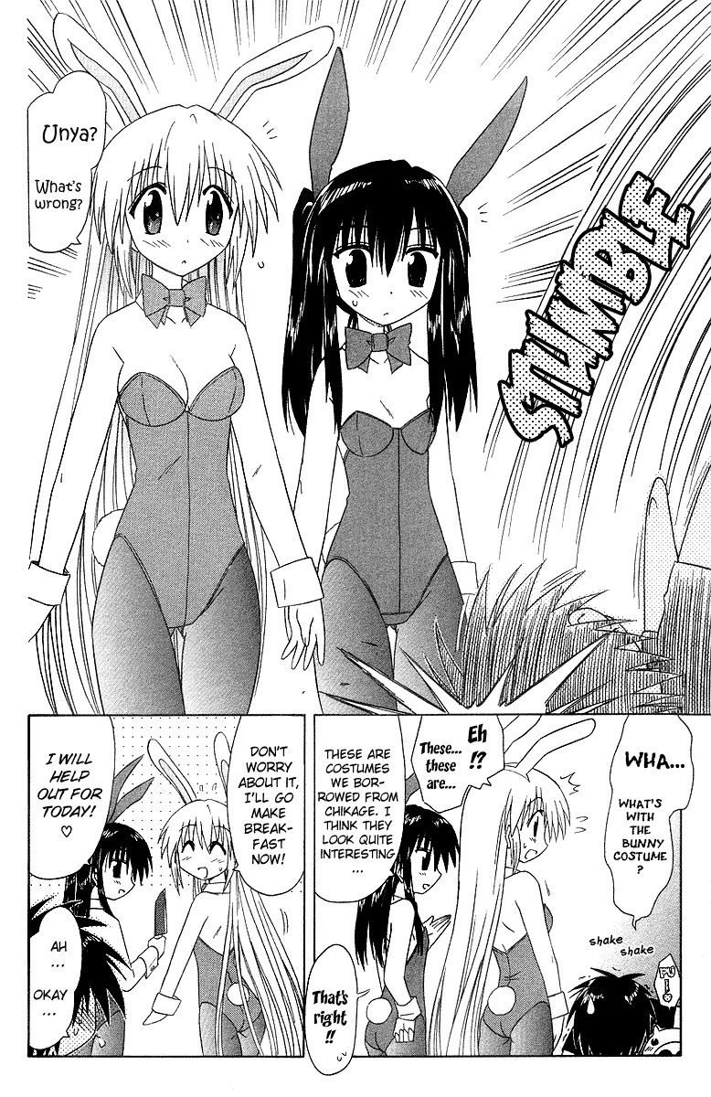 Nagasarete Airantou Chapter 33 - Page 11