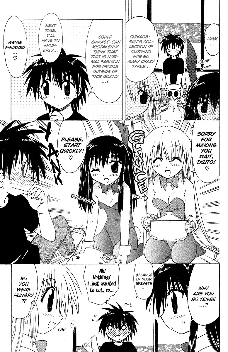 Nagasarete Airantou Chapter 33 - Page 12