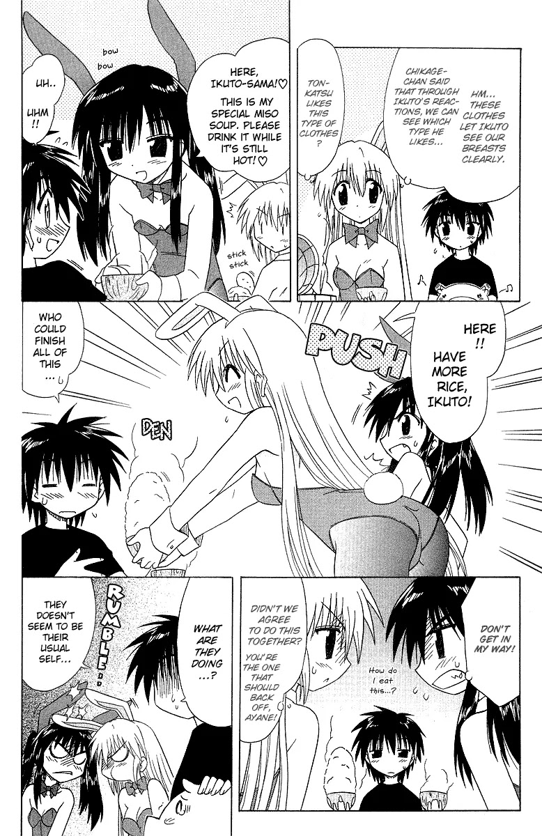Nagasarete Airantou Chapter 33 - Page 13