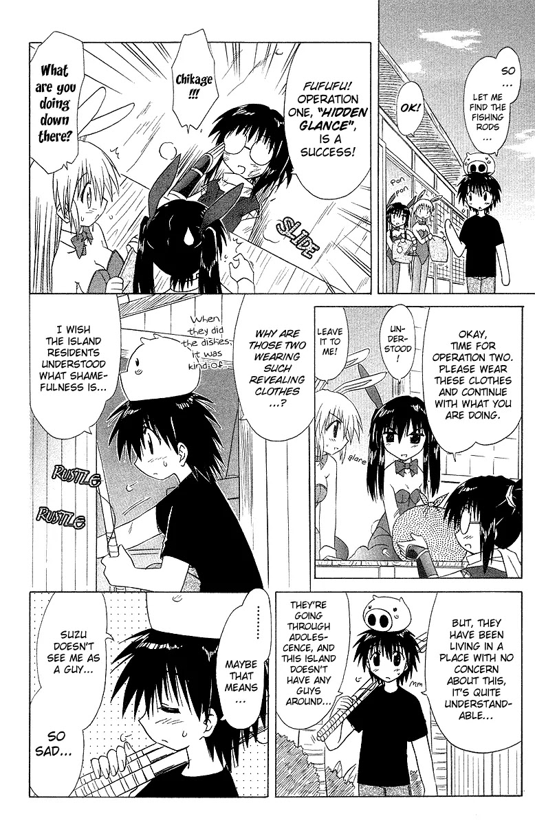 Nagasarete Airantou Chapter 33 - Page 15