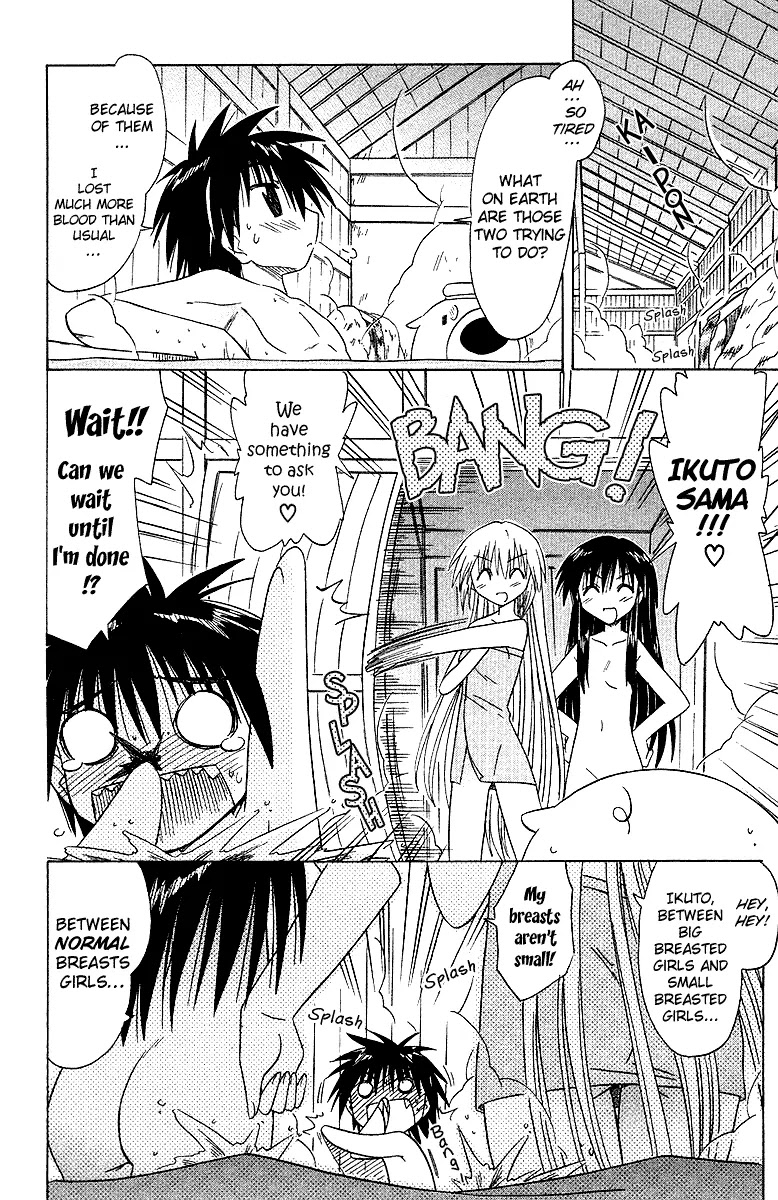 Nagasarete Airantou Chapter 33 - Page 23