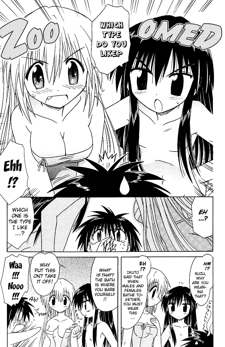 Nagasarete Airantou Chapter 33 - Page 24