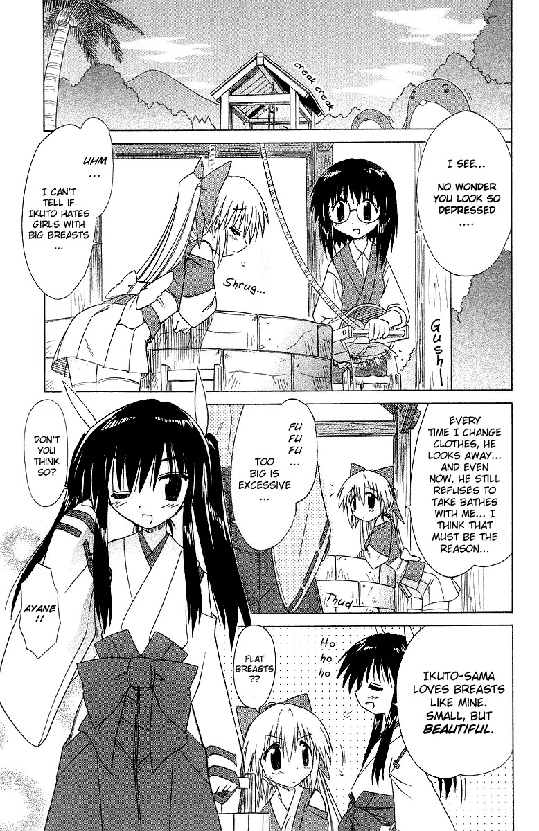 Nagasarete Airantou Chapter 33 - Page 6