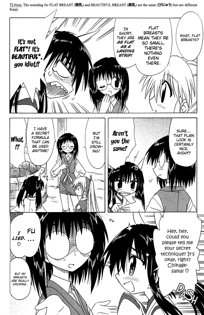 Nagasarete Airantou Chapter 33 - Page 7